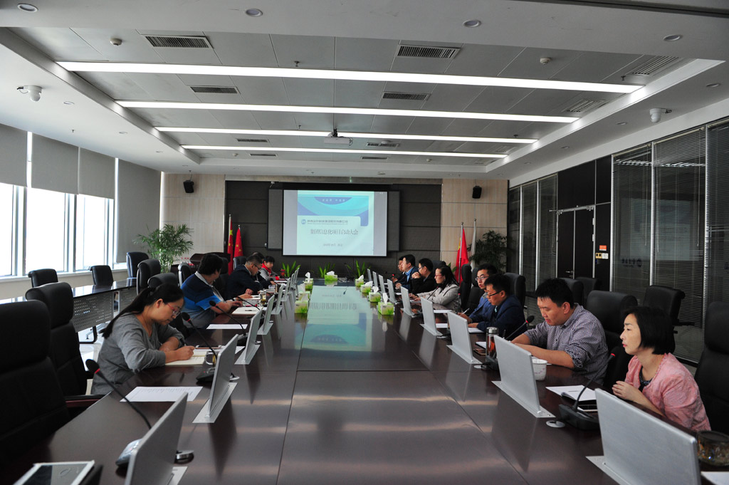 金葉集團信息化項目啟動大會順利召開