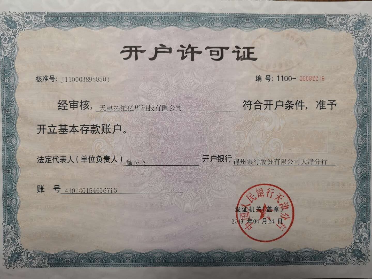 可再生材料回收公司資質