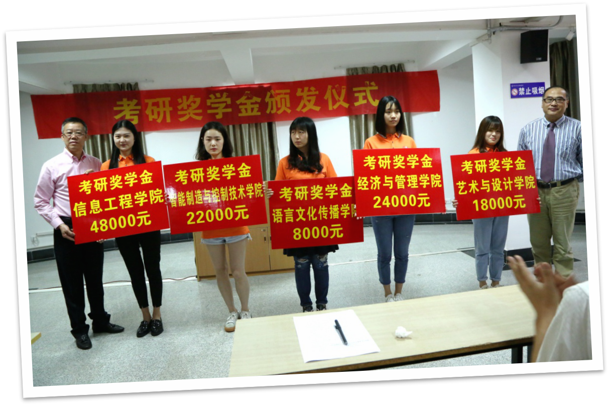 明德學(xué)院舉行2019屆考研出國獎學(xué)金頒發(fā)儀式