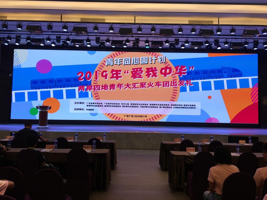 明德學(xué)院2019“愛我中華”兩岸四地青年大匯聚火車團(tuán)暨四川、陜西歷史文化及生態(tài)探索之旅圓滿結(jié)束