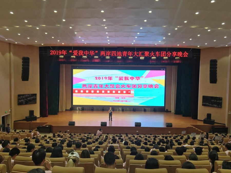 明德學(xué)院2019“愛我中華”兩岸四地青年大匯聚火車團(tuán)暨四川、陜西歷史文化及生態(tài)探索之旅圓滿結(jié)束