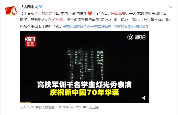 央視新聞、中央人民廣播電臺、人民日報(bào)等官方主流媒體紛紛報(bào)道明德學(xué)院慶祝祖國成立70周年活動