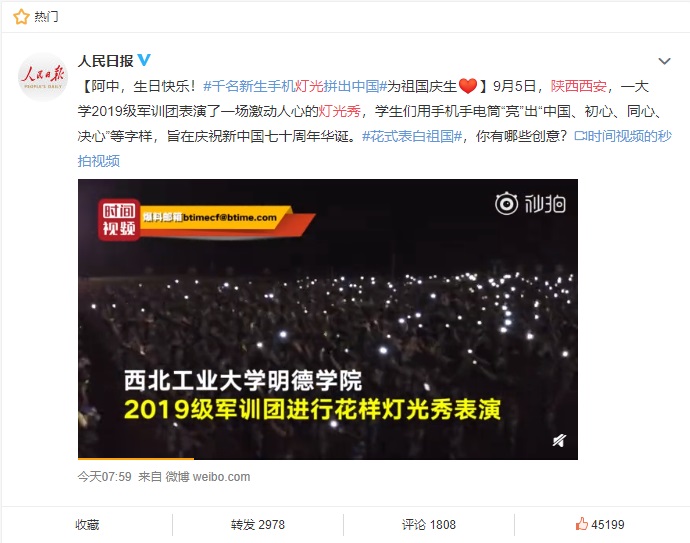 央視新聞、中央人民廣播電臺、人民日報(bào)等官方主流媒體紛紛報(bào)道明德學(xué)院慶祝祖國成立70周年活動