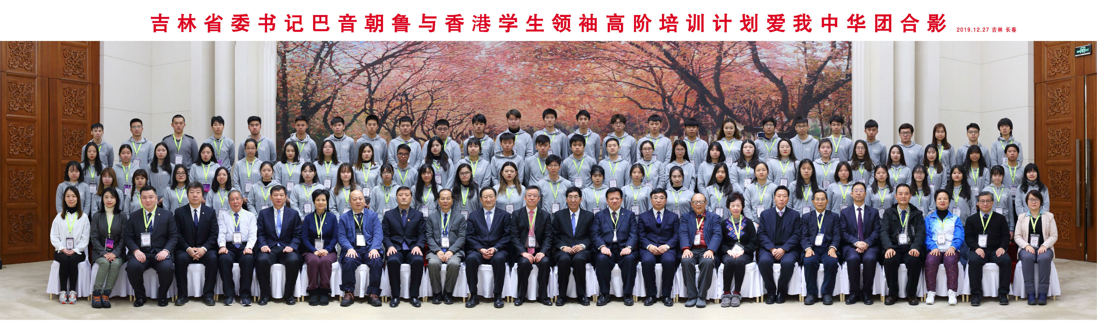 明德學院學生代表赴長春參加“愛我中華”兩岸四地大匯聚交流活動 明德學院學生代表赴長春參加“愛我中華”兩岸四地大匯聚交流活動