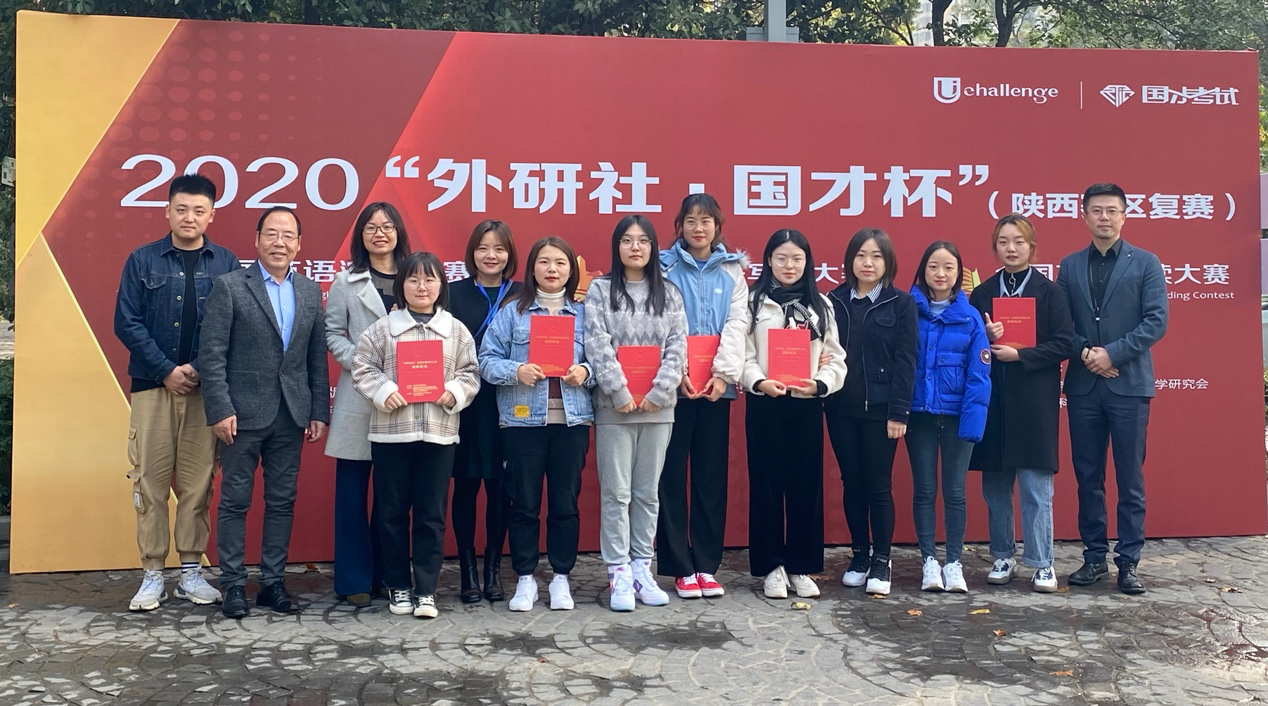 西安明德理工學(xué)院在“外研社·國才杯”全國英語演講、閱讀、寫作大賽中喜獲佳績