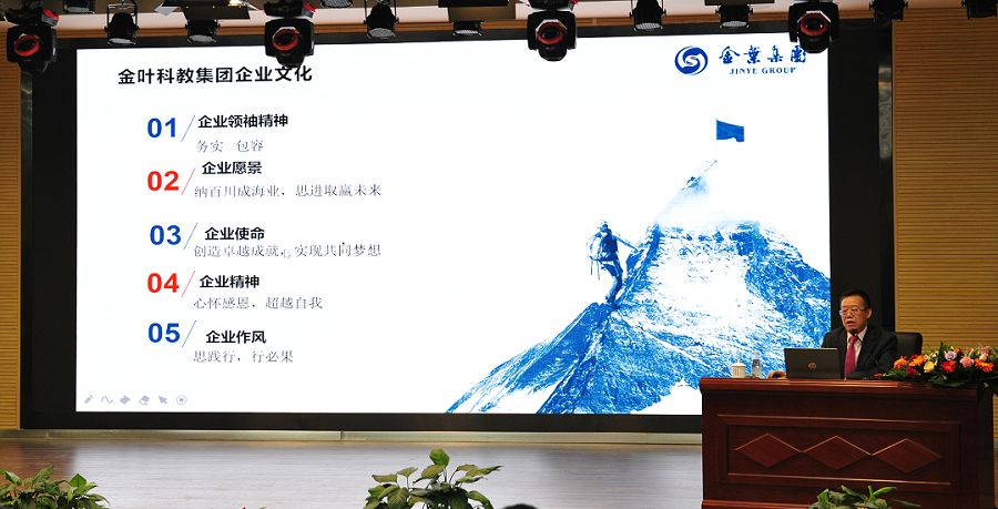 實施人才興企戰(zhàn)略 培育三足鼎立隊伍——萬裕金葉干部培訓(xùn)中心成立暨首期“開源計劃”培訓(xùn)班典禮隆重舉行