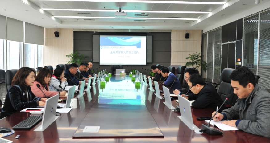 以新促新：為“三輪驅(qū)動”戰(zhàn)略再注力 ——金葉集團舉辦“第二季”新員工入職培訓(xùn)