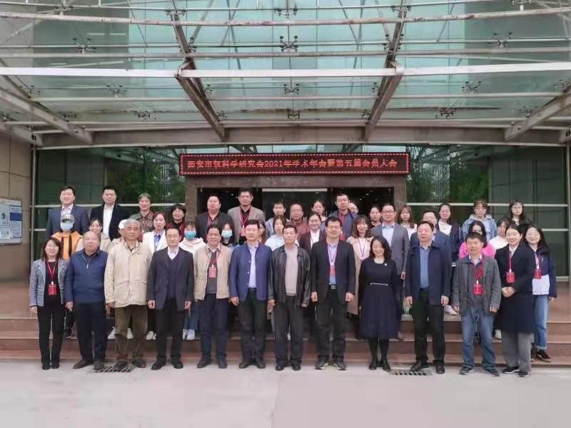 西安明德理工學(xué)院經(jīng)濟(jì)與管理學(xué)院院長(zhǎng)郭鵬教授當(dāng)選為西安市軟科學(xué)研究會(huì)理事長(zhǎng) 西安明德理工學(xué)院經(jīng)濟(jì)與管理學(xué)院院長(zhǎng)郭鵬教授當(dāng)選為西安市軟科學(xué)研究會(huì)理事長(zhǎng)