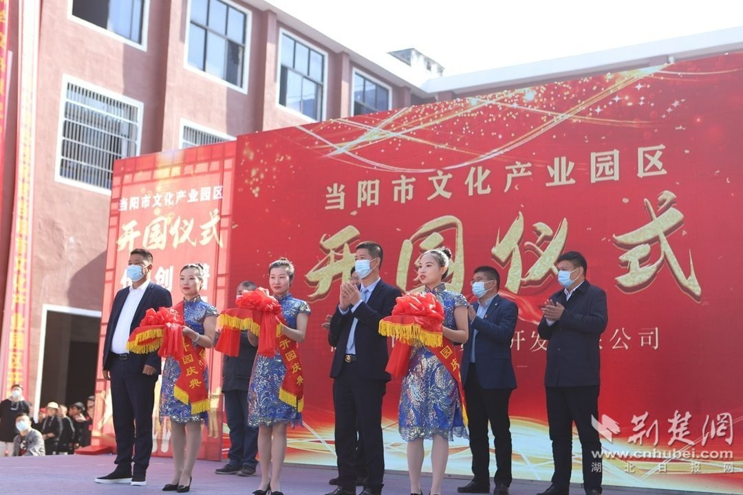 踐行初心夢想 讓文化融入百姓生活——金葉萬潤·當陽市文化產(chǎn)業(yè)園隆重開園 踐行初心夢想 讓文化融入百姓生活——金葉萬潤·當陽市文化產(chǎn)業(yè)園隆重開園