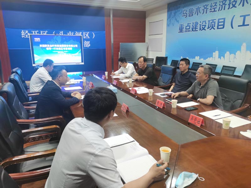 集團(tuán)總裁袁漢輝帶隊赴烏魯木齊經(jīng)濟(jì)開發(fā)區(qū)回訪調(diào)研