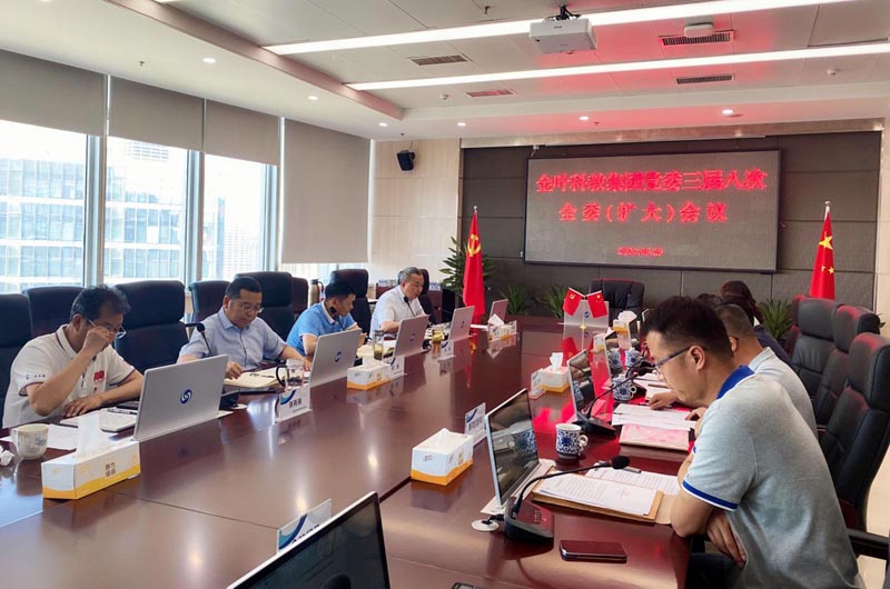 獻(xiàn)禮二十大，奮進(jìn)新征程——集團(tuán)黨委第三屆八次全委（擴(kuò)大）會(huì)議勝利召開