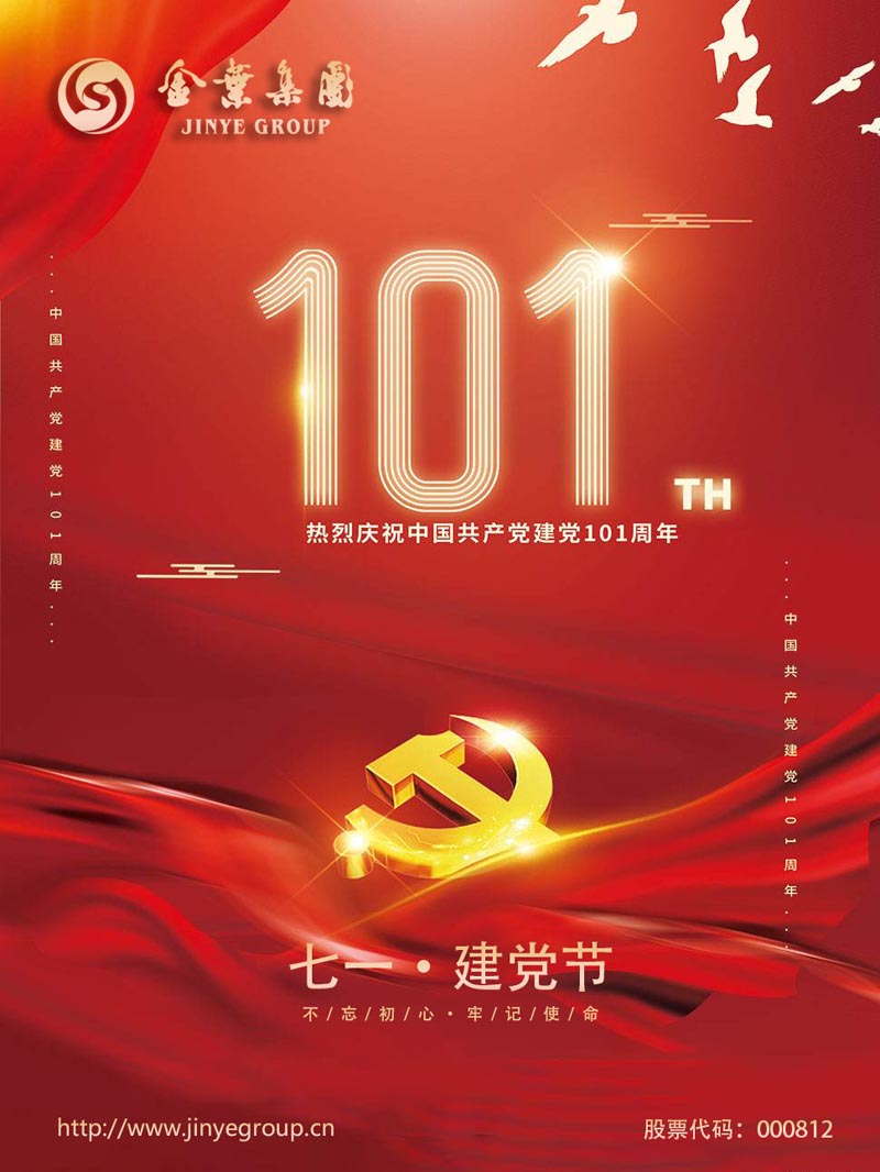 獻(xiàn)禮二十大，奮進(jìn)新征程——集團(tuán)黨委第三屆八次全委（擴(kuò)大）會(huì)議勝利召開