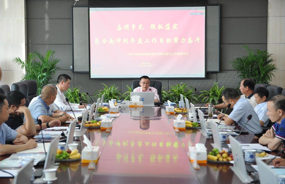 對標對表找差距 精準精細保目標 ——集團公司2022年上半年運營分析會圓滿召開