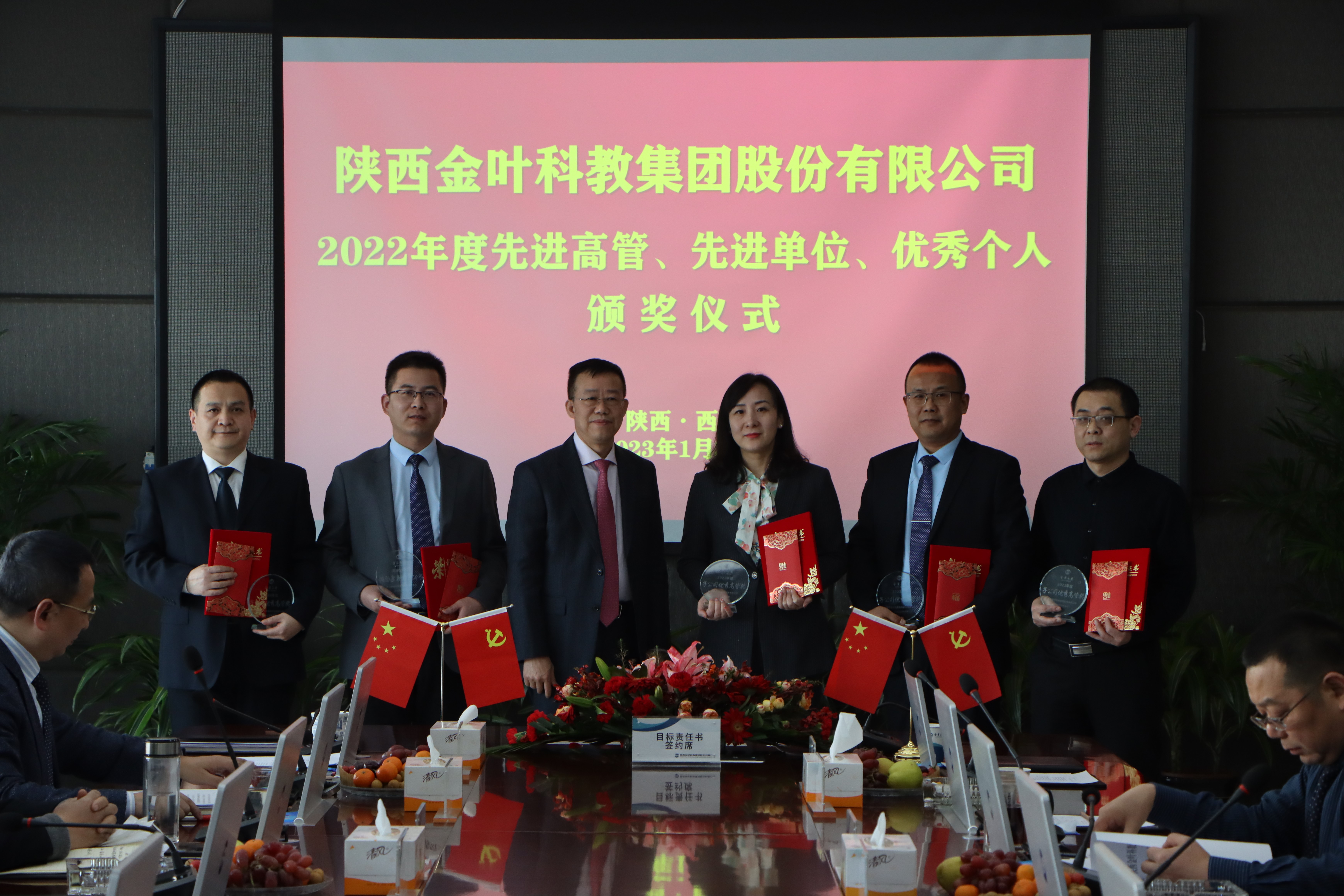 表彰先進(jìn)樹典型  盯緊目標(biāo)啟新程——集團(tuán)公司2022年度先進(jìn)表彰及2023年度目標(biāo)責(zé)任書簽訂大會剪影