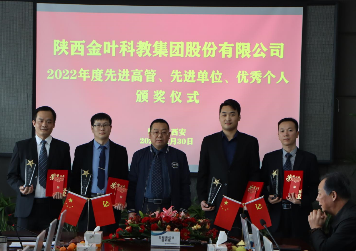 表彰先進(jìn)樹典型  盯緊目標(biāo)啟新程——集團(tuán)公司2022年度先進(jìn)表彰及2023年度目標(biāo)責(zé)任書簽訂大會剪影