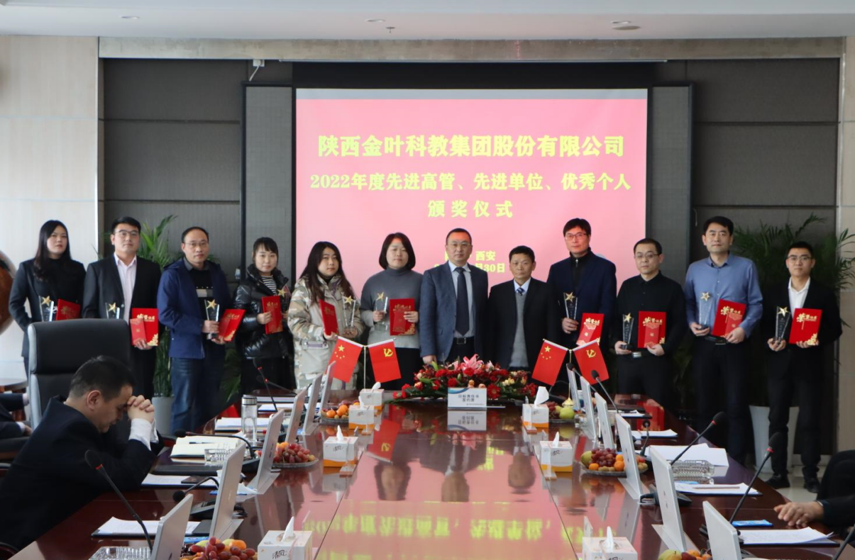 表彰先進(jìn)樹典型  盯緊目標(biāo)啟新程——集團(tuán)公司2022年度先進(jìn)表彰及2023年度目標(biāo)責(zé)任書簽訂大會剪影