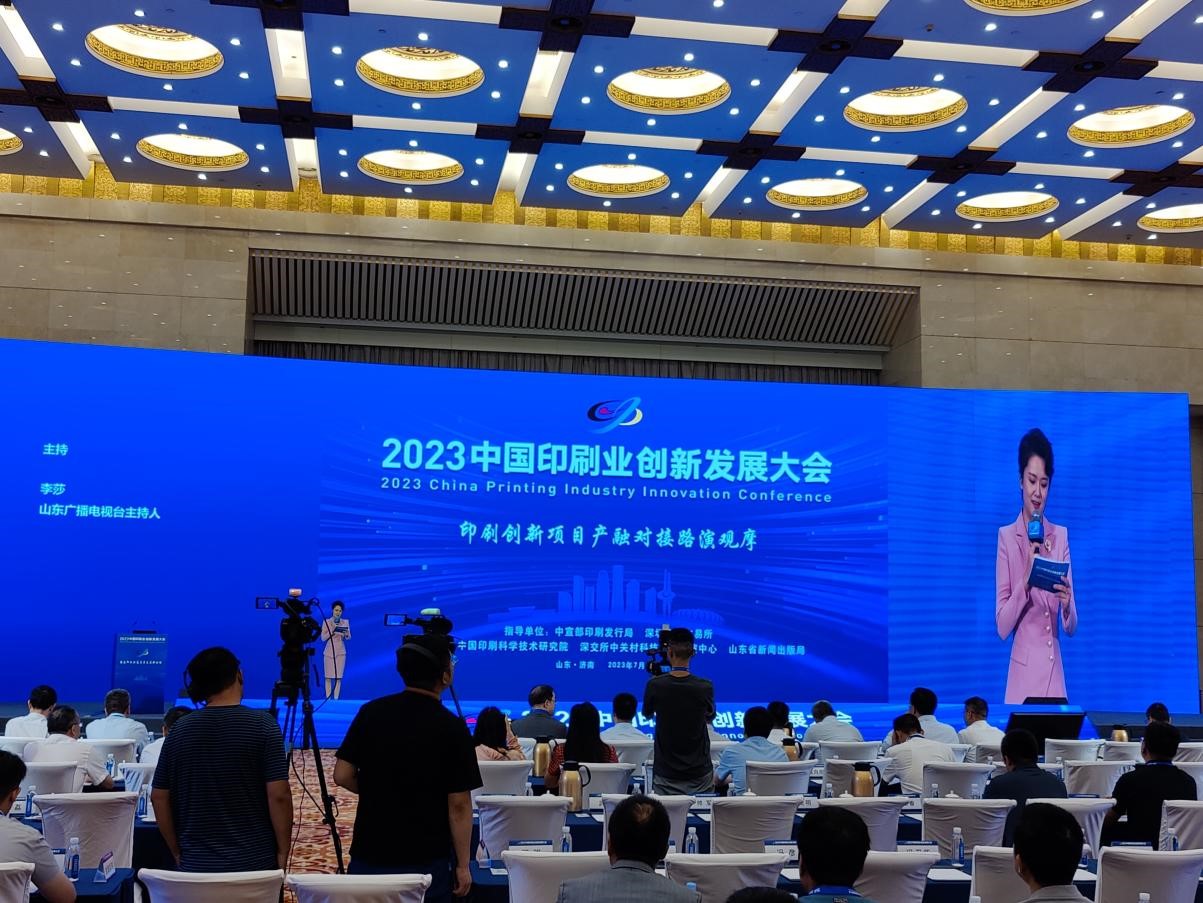 守正創(chuàng)新謀發(fā)展  對標前沿強基礎