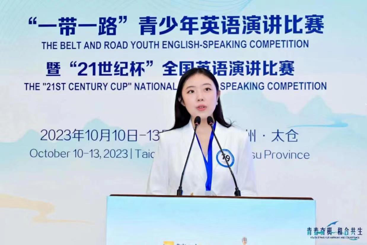 以英語為介 展明德風采 頌一帶一路華章