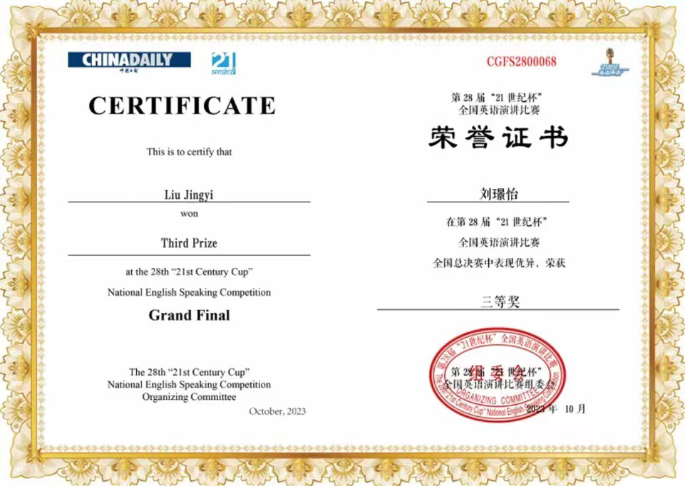 以英語為介 展明德風采 頌一帶一路華章