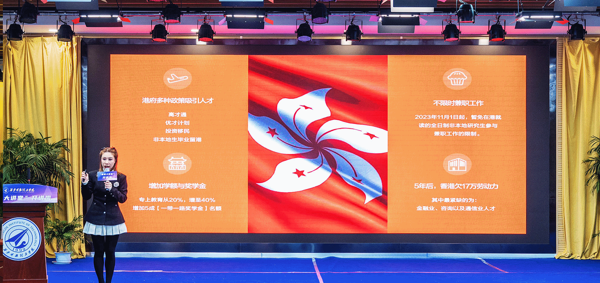 明德視野 赴港優(yōu)才——香港青年交流促進聯(lián)會到訪明德學院宣講優(yōu)才政策