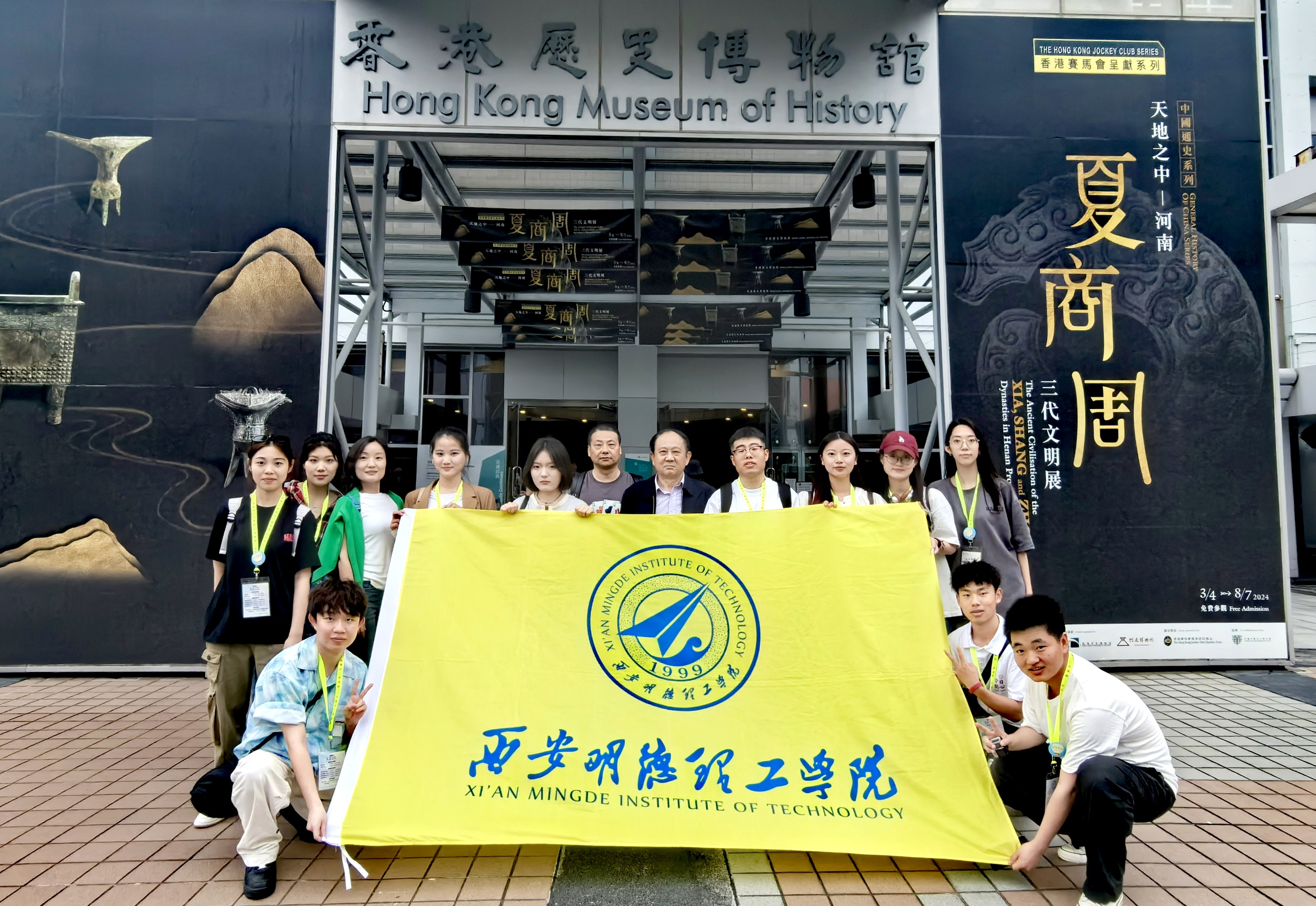 燃情五月 活出夢(mèng)想——明德師生赴港參加2024青年夢(mèng)想家交流營(yíng)活動(dòng)