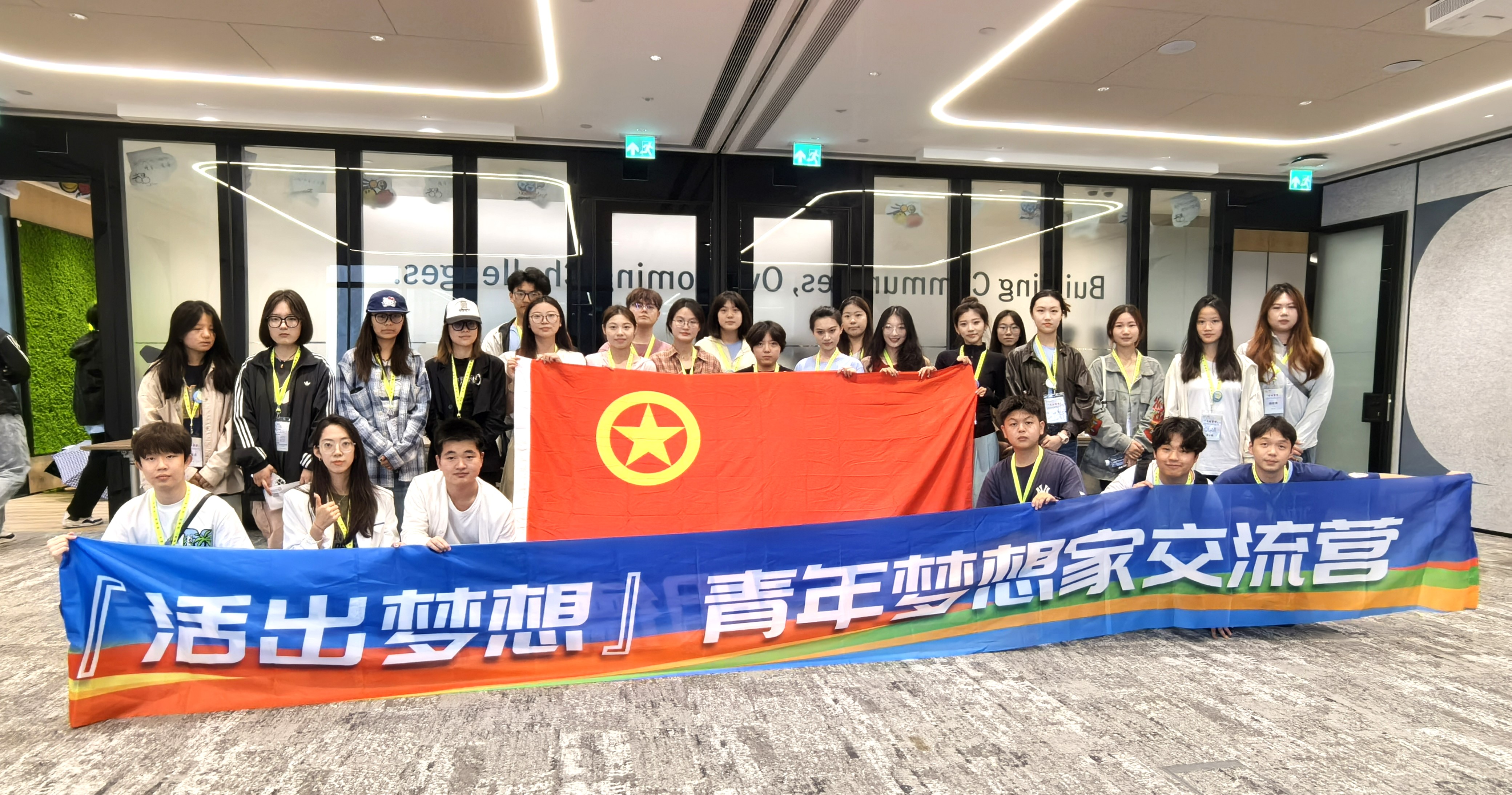 燃情五月 活出夢(mèng)想——明德師生赴港參加2024青年夢(mèng)想家交流營(yíng)活動(dòng)