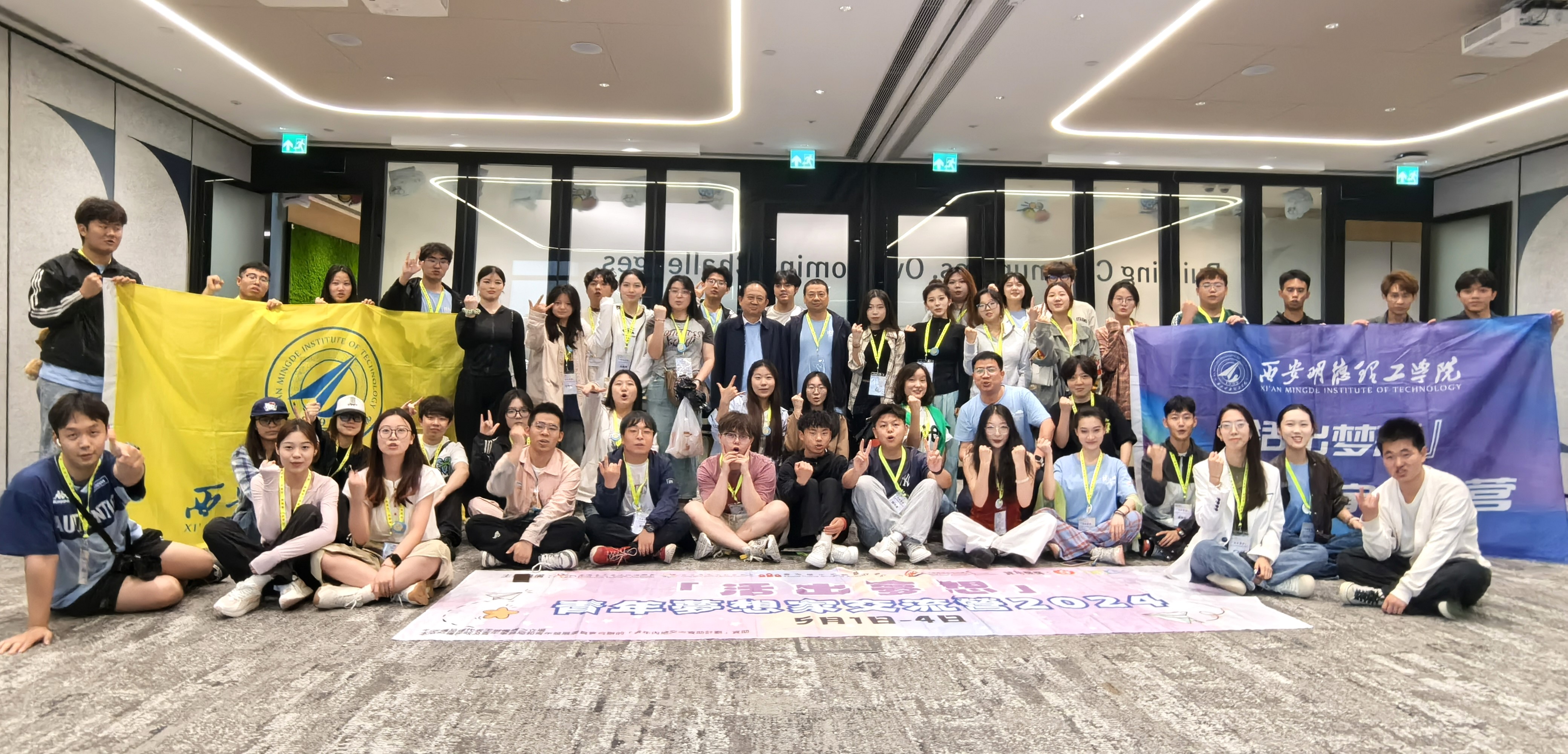 燃情五月 活出夢(mèng)想——明德師生赴港參加2024青年夢(mèng)想家交流營(yíng)活動(dòng)