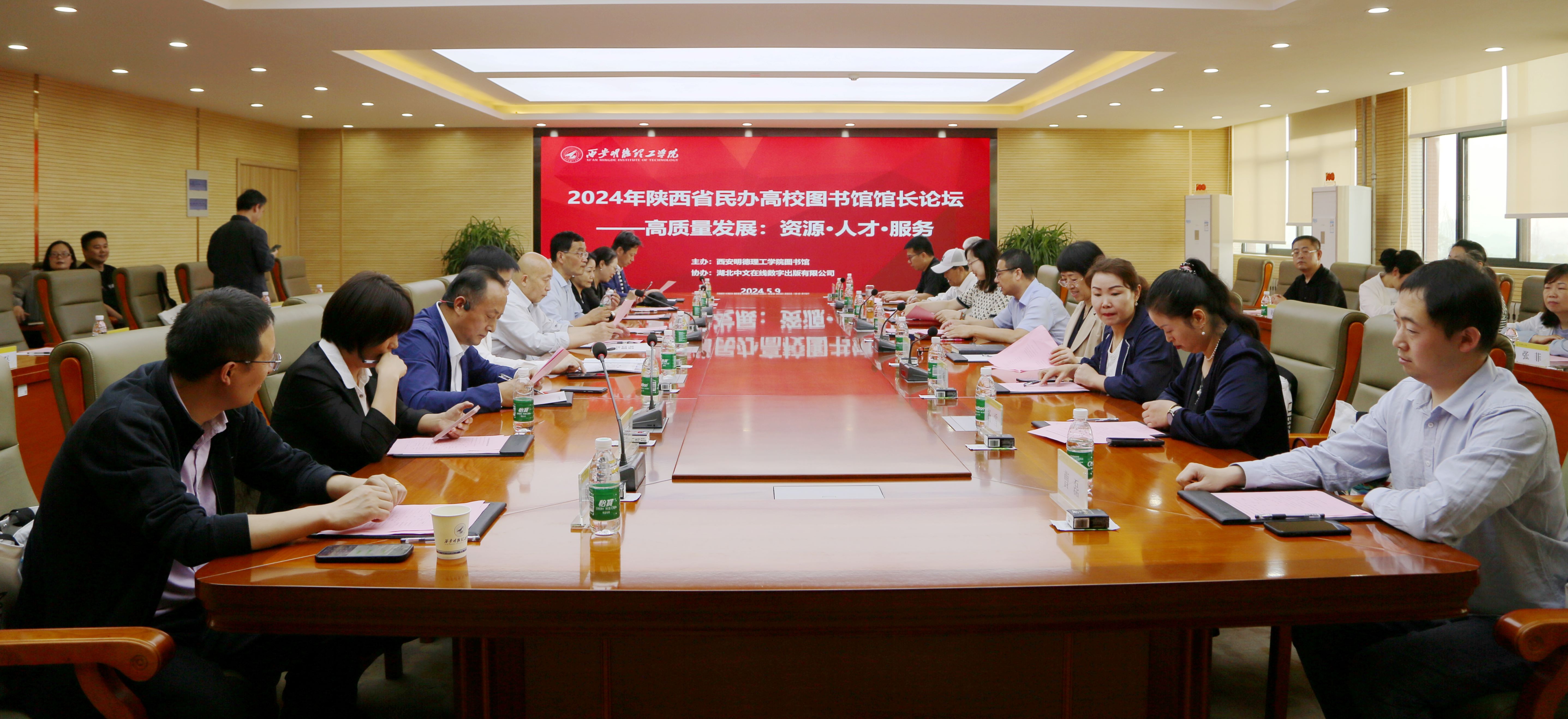 絢爛五月 揚帆奮進——西安明德理工學(xué)院喜獲佳績 圓滿召開2024年民辦高校圖書館論壇