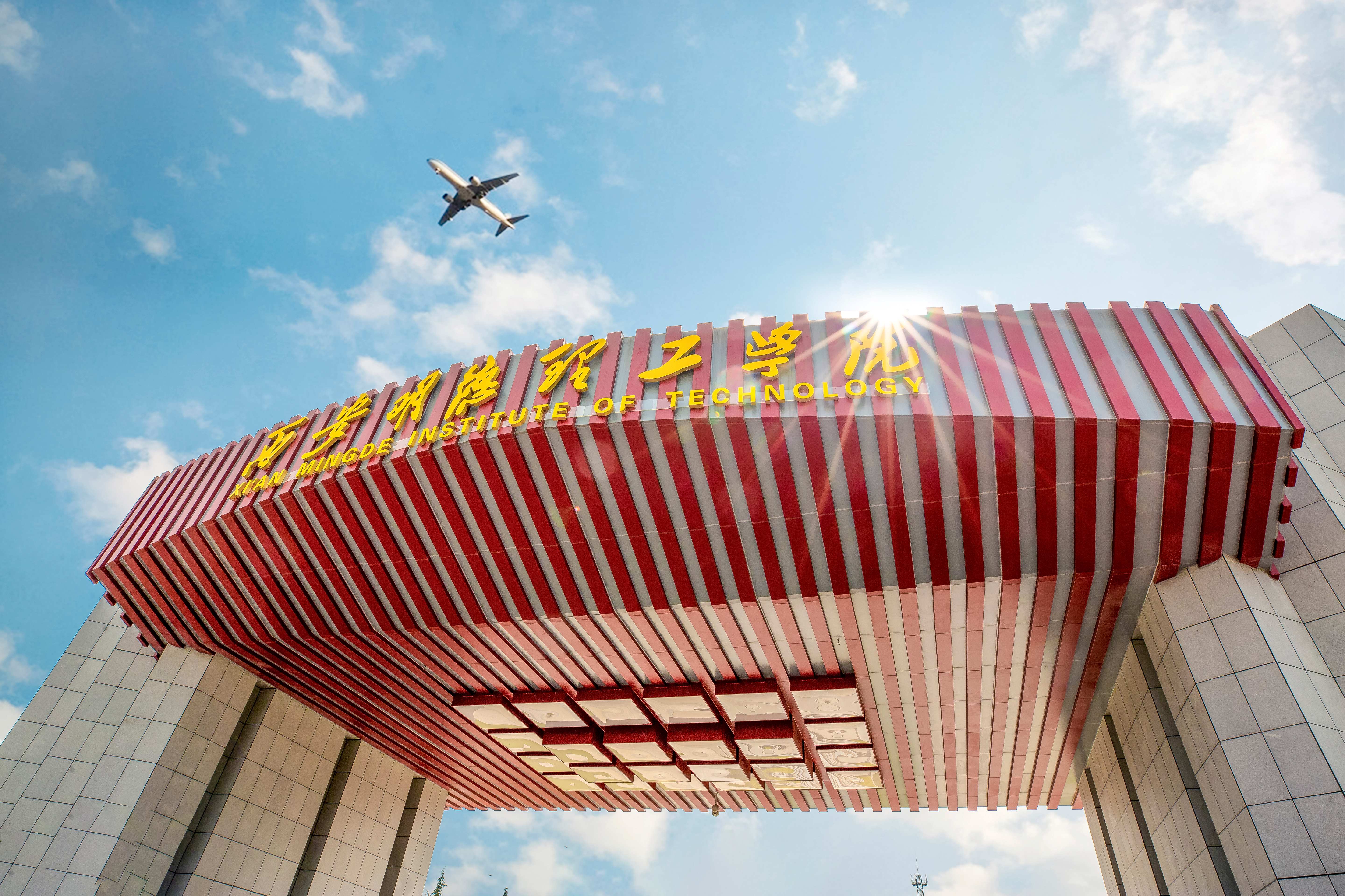 絢爛五月 揚帆奮進——西安明德理工學(xué)院喜獲佳績 圓滿召開2024年民辦高校圖書館論壇