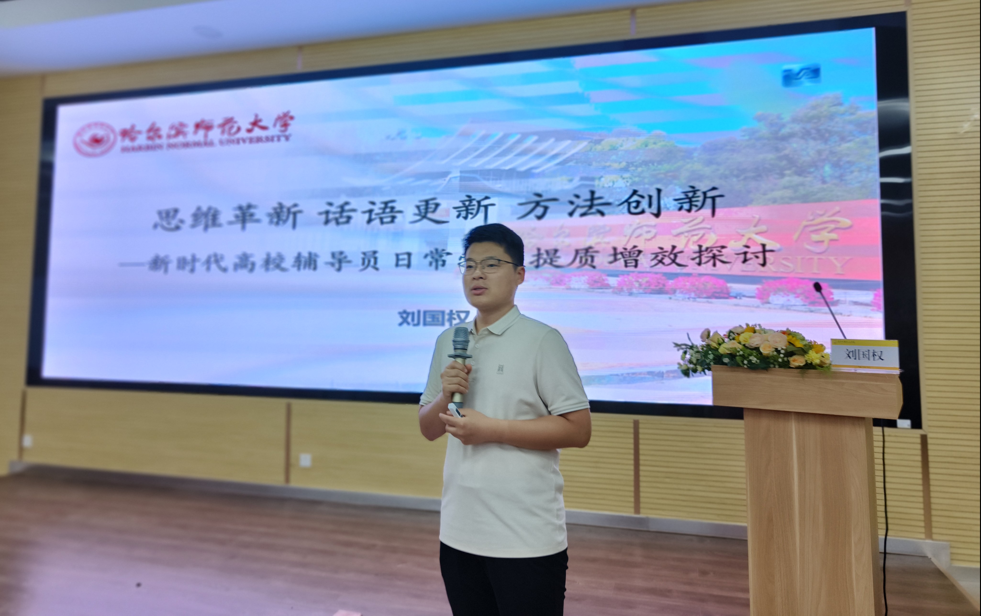 塑金品質(zhì)教師隊伍 促高質(zhì)量轉(zhuǎn)型發(fā)展——西安明德理工學院深耕教育事業(yè)獲佳績 塑金品質(zhì)教師隊伍 促高質(zhì)量轉(zhuǎn)型發(fā)展——西安明德理工學院深耕教育事業(yè)獲佳績