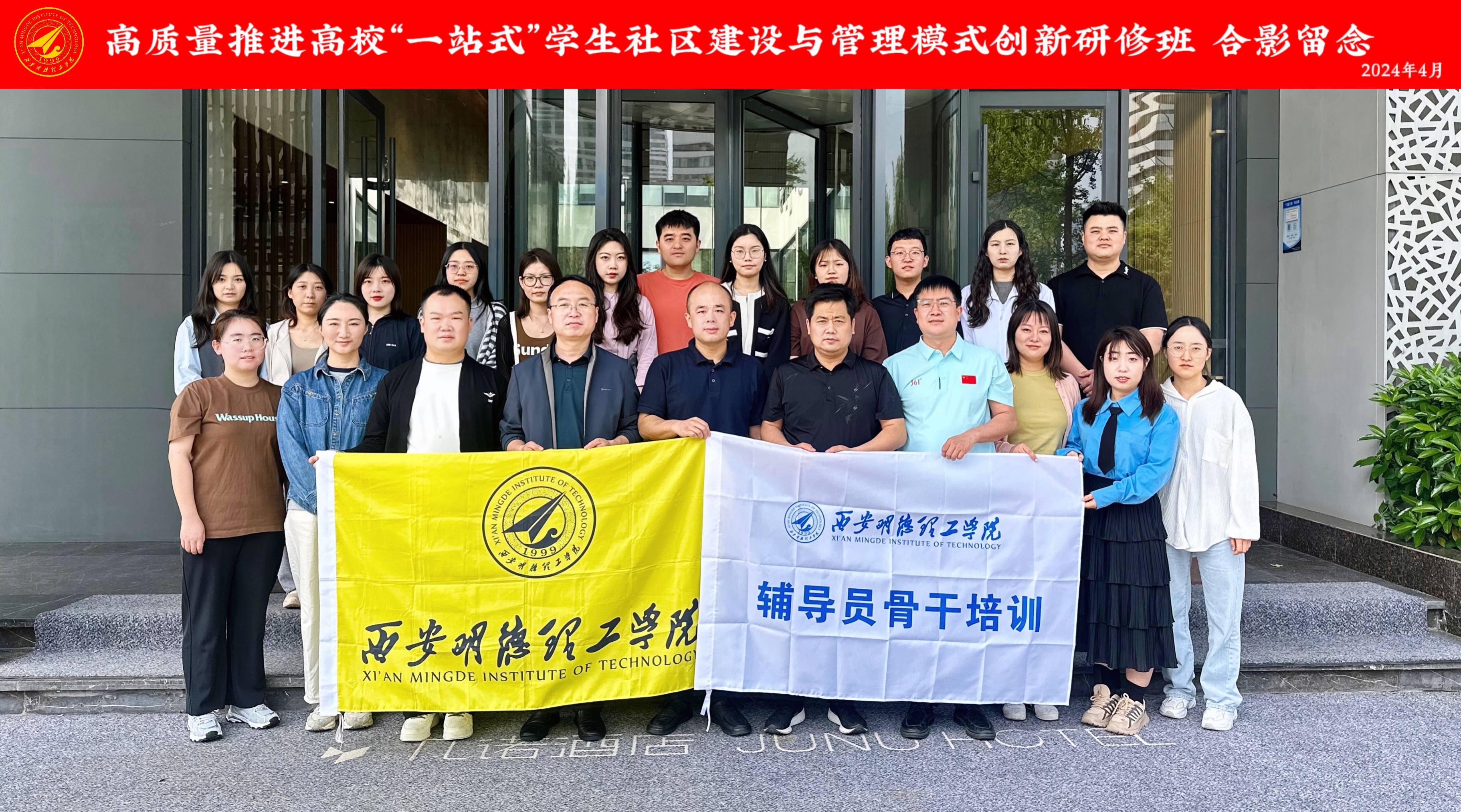 塑金品質(zhì)教師隊伍 促高質(zhì)量轉(zhuǎn)型發(fā)展——西安明德理工學院深耕教育事業(yè)獲佳績 塑金品質(zhì)教師隊伍 促高質(zhì)量轉(zhuǎn)型發(fā)展——西安明德理工學院深耕教育事業(yè)獲佳績