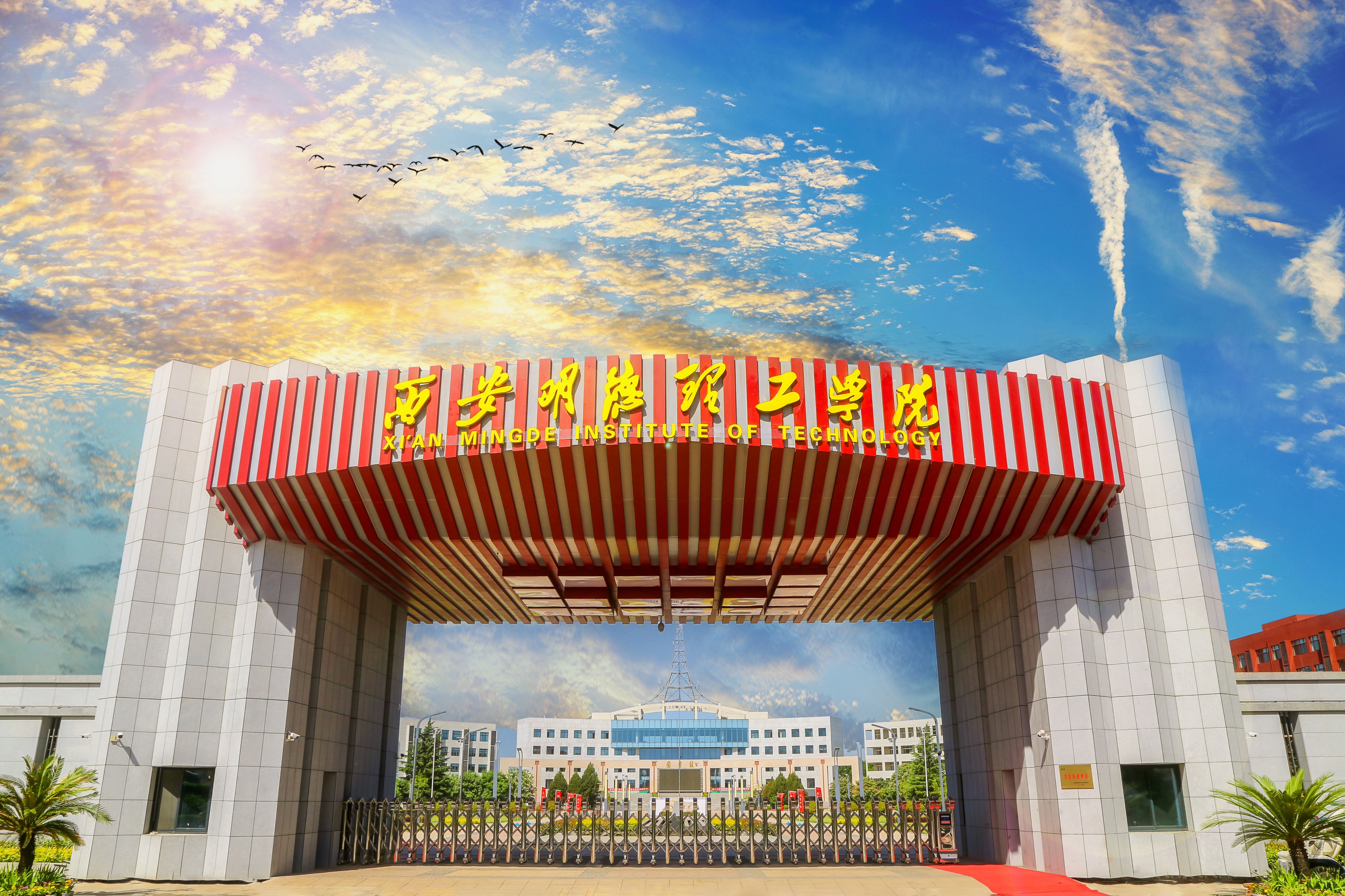 塑金品質(zhì)教師隊伍 促高質(zhì)量轉(zhuǎn)型發(fā)展——西安明德理工學院深耕教育事業(yè)獲佳績 塑金品質(zhì)教師隊伍 促高質(zhì)量轉(zhuǎn)型發(fā)展——西安明德理工學院深耕教育事業(yè)獲佳績