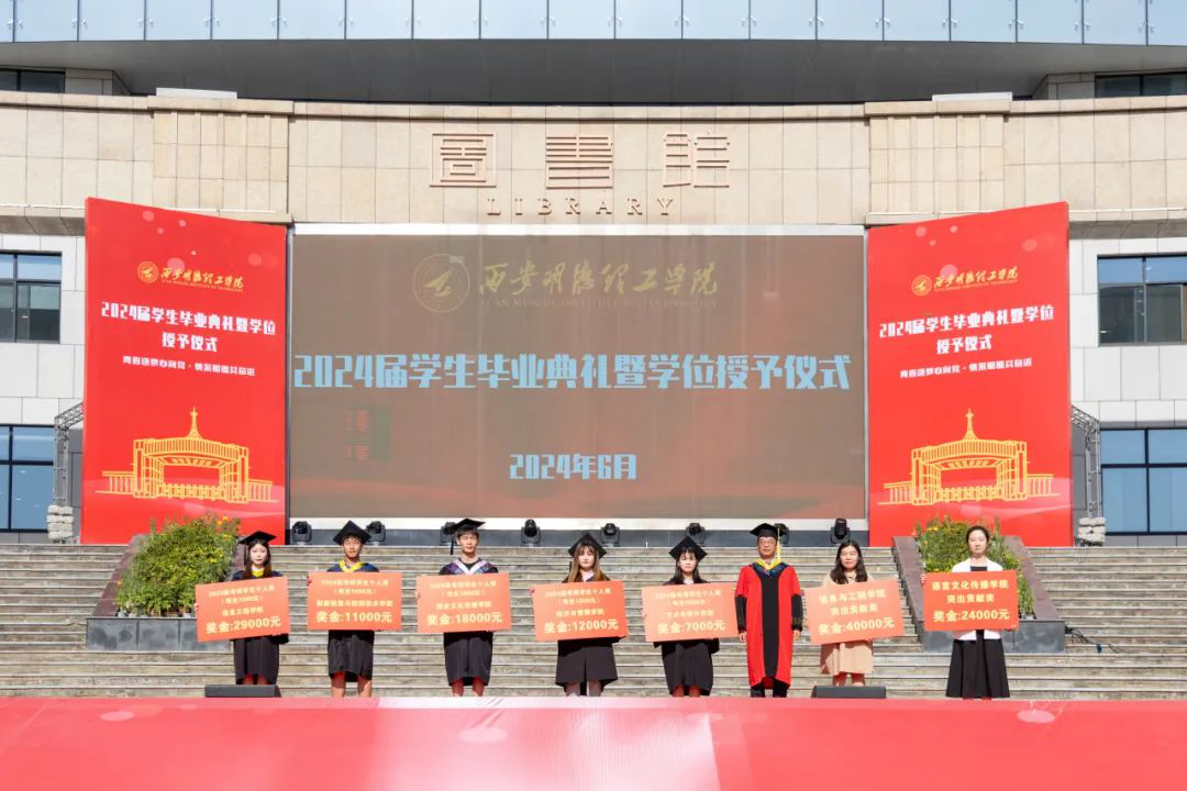 攜青春之志 赴星辰大?！靼裁鞯吕砉W院舉行畢業(yè)季系列活動