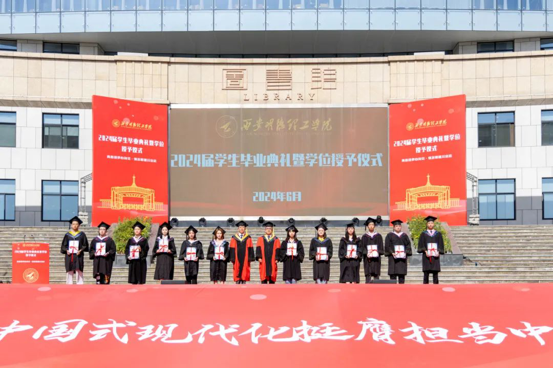 攜青春之志 赴星辰大海——西安明德理工學院舉行畢業(yè)季系列活動