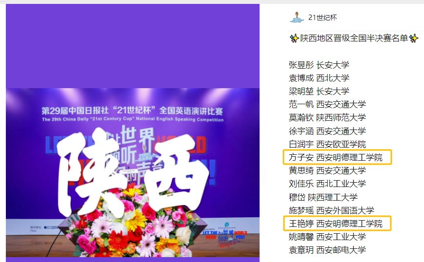 競(jìng)賽逐夢(mèng)育英才 專業(yè)立身鑄榮光——明德學(xué)院在國(guó)內(nèi)外競(jìng)賽及專業(yè)排名中連獲佳績(jī)