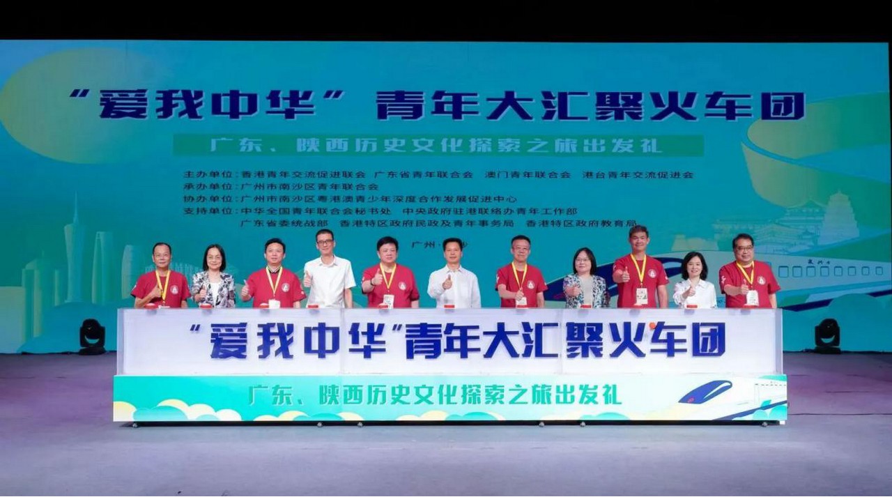 感受大好河山 加強(qiáng)血脈認(rèn)知 厚植家國情懷 2024年“愛我中華”青年大匯聚火車團(tuán)歷史文化探索之旅圓滿結(jié)束