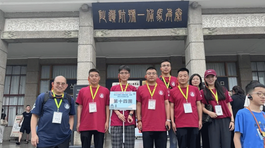 感受大好河山 加強(qiáng)血脈認(rèn)知 厚植家國情懷 2024年“愛我中華”青年大匯聚火車團(tuán)歷史文化探索之旅圓滿結(jié)束