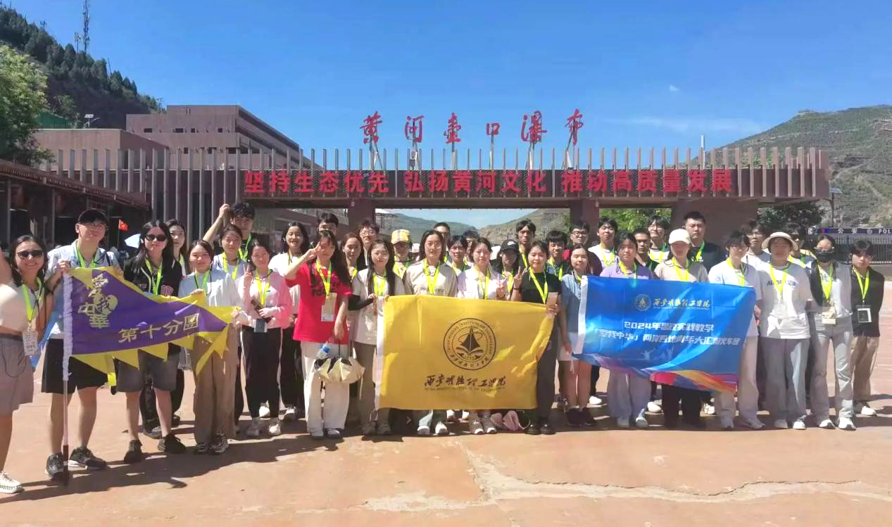 感受大好河山 加強(qiáng)血脈認(rèn)知 厚植家國情懷 2024年“愛我中華”青年大匯聚火車團(tuán)歷史文化探索之旅圓滿結(jié)束