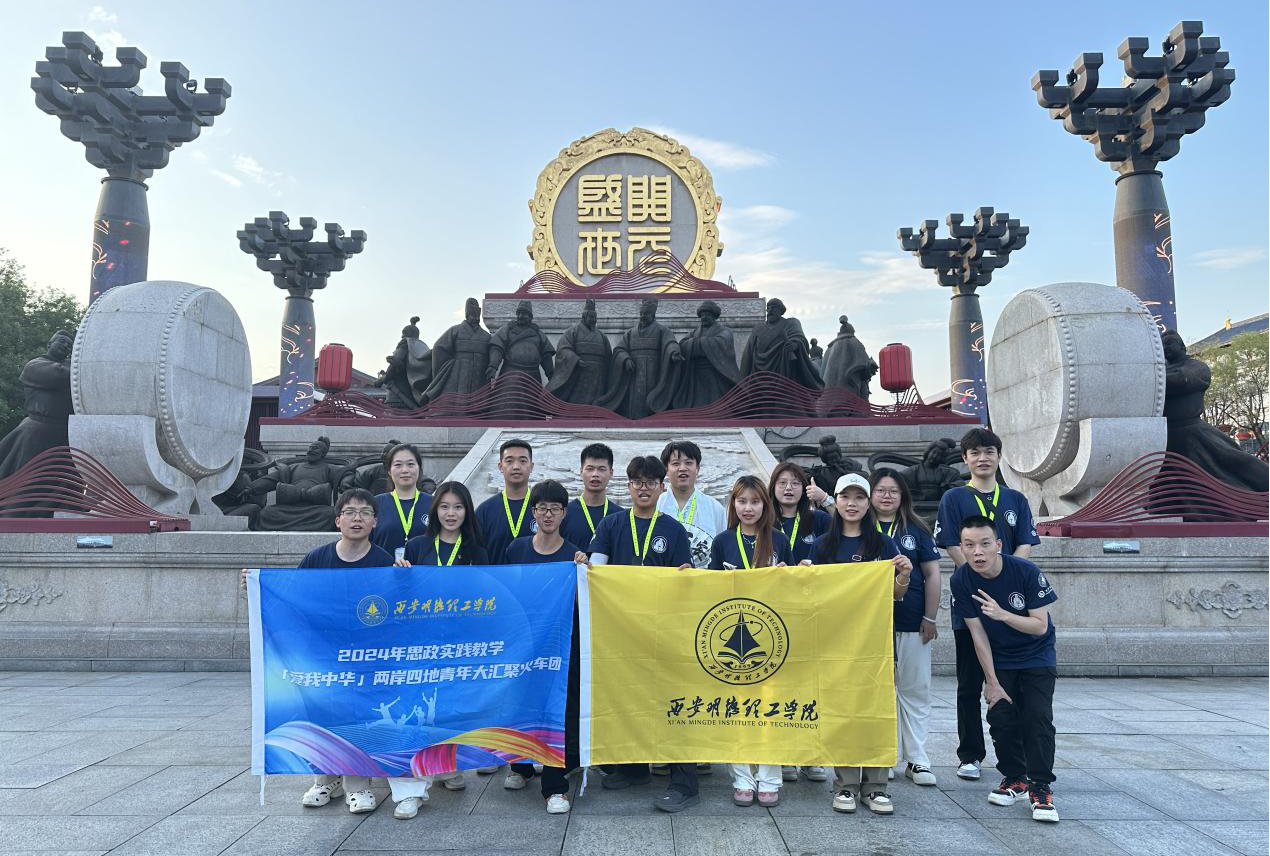 感受大好河山 加強(qiáng)血脈認(rèn)知 厚植家國情懷 2024年“愛我中華”青年大匯聚火車團(tuán)歷史文化探索之旅圓滿結(jié)束