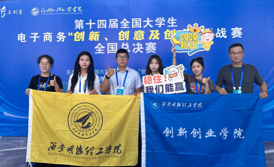 喜報(bào)丨明德學(xué)院在多項(xiàng)全國(guó)大賽中載譽(yù)而歸