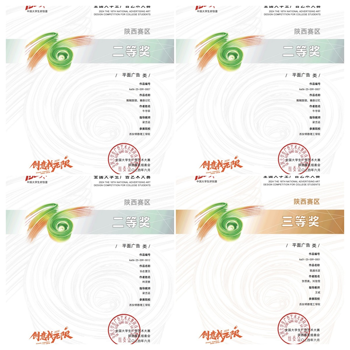 喜報(bào)丨明德學(xué)院在多項(xiàng)全國(guó)大賽中載譽(yù)而歸