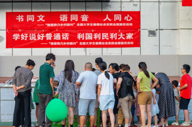 貢獻(xiàn)青年力量 詮釋挺膺擔(dān)當(dāng) 明德學(xué)院開(kāi)展2024年暑期社會(huì)實(shí)踐專(zhuān)項(xiàng)活動(dòng) 貢獻(xiàn)青年力量 詮釋挺膺擔(dān)當(dāng) 明德學(xué)院開(kāi)展2024年暑期社會(huì)實(shí)踐專(zhuān)項(xiàng)活動(dòng)