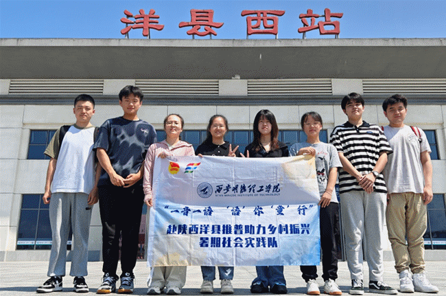 貢獻(xiàn)青年力量 詮釋挺膺擔(dān)當(dāng) 明德學(xué)院開(kāi)展2024年暑期社會(huì)實(shí)踐專(zhuān)項(xiàng)活動(dòng) 貢獻(xiàn)青年力量 詮釋挺膺擔(dān)當(dāng) 明德學(xué)院開(kāi)展2024年暑期社會(huì)實(shí)踐專(zhuān)項(xiàng)活動(dòng)