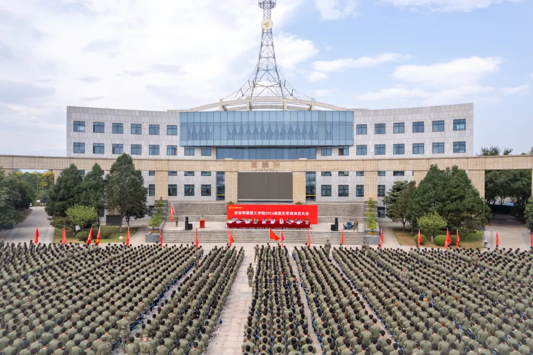 賽場載譽(yù)歸 獻(xiàn)禮開學(xué)季 西安明德理工學(xué)院高質(zhì)量發(fā)展再添新成果