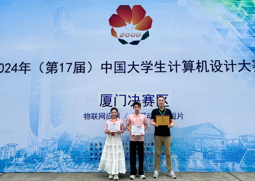 賽場載譽(yù)歸 獻(xiàn)禮開學(xué)季 西安明德理工學(xué)院高質(zhì)量發(fā)展再添新成果