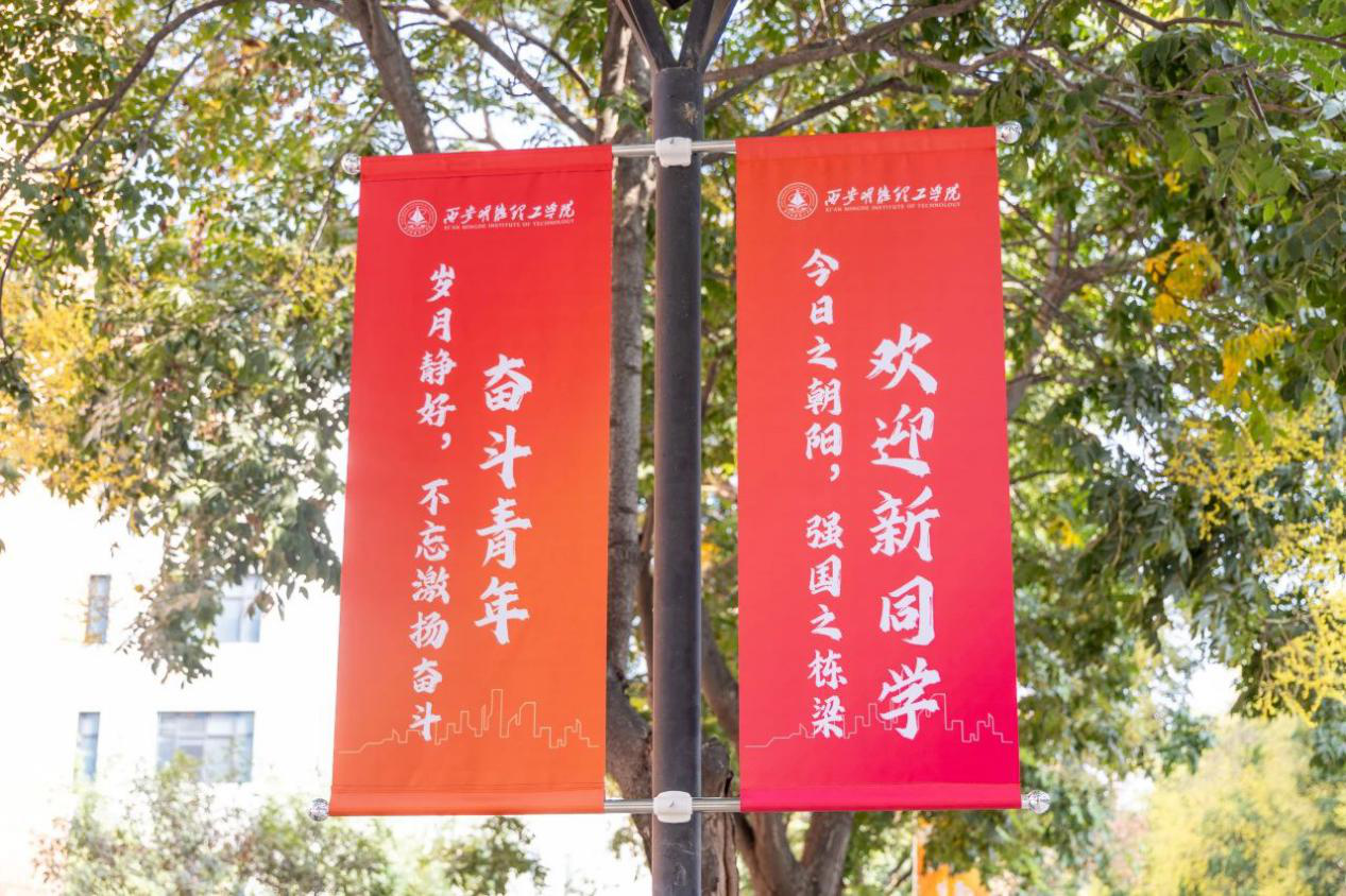 新氣象 新起點(diǎn) 西安明德理工學(xué)院新學(xué)期起航 新?；照絾⒂? title=