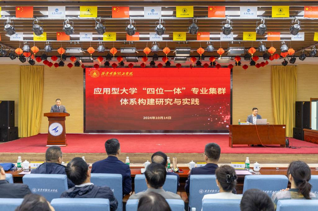 初心如磐育英才 砥礪前行譜新篇 《陜西日?qǐng)?bào)》報(bào)道西安明德理工學(xué)院高質(zhì)量跨越式發(fā)展之路 初心如磐育英才 砥礪前行譜新篇 《陜西日?qǐng)?bào)》報(bào)道西安明德理工學(xué)院高質(zhì)量跨越式發(fā)展之路