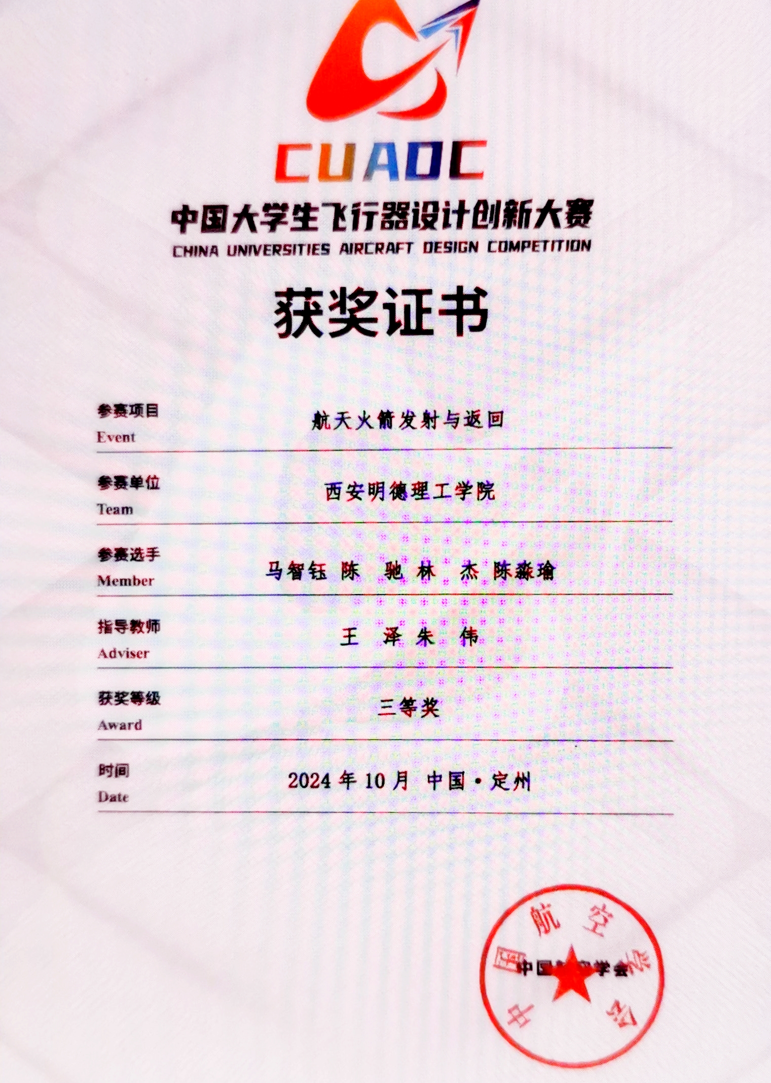 西安明德理工學(xué)院專業(yè)競賽創(chuàng)佳績 課題獲批教育部立項(xiàng) 黨支部入選省級名單 西安明德理工學(xué)院專業(yè)競賽創(chuàng)佳績 課題獲批教育部立項(xiàng) 黨支部入選省級名單