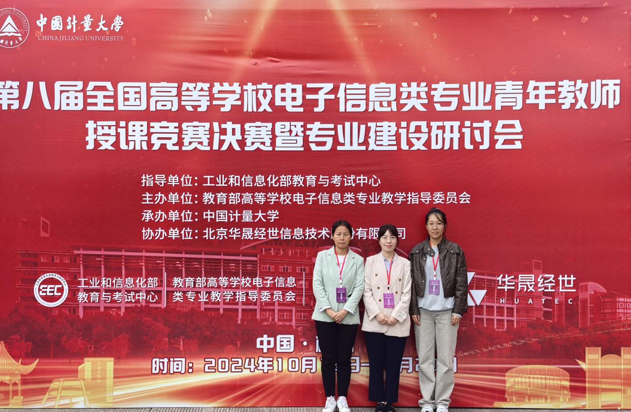 西安明德理工學(xué)院專業(yè)競賽創(chuàng)佳績 課題獲批教育部立項(xiàng) 黨支部入選省級名單 西安明德理工學(xué)院專業(yè)競賽創(chuàng)佳績 課題獲批教育部立項(xiàng) 黨支部入選省級名單