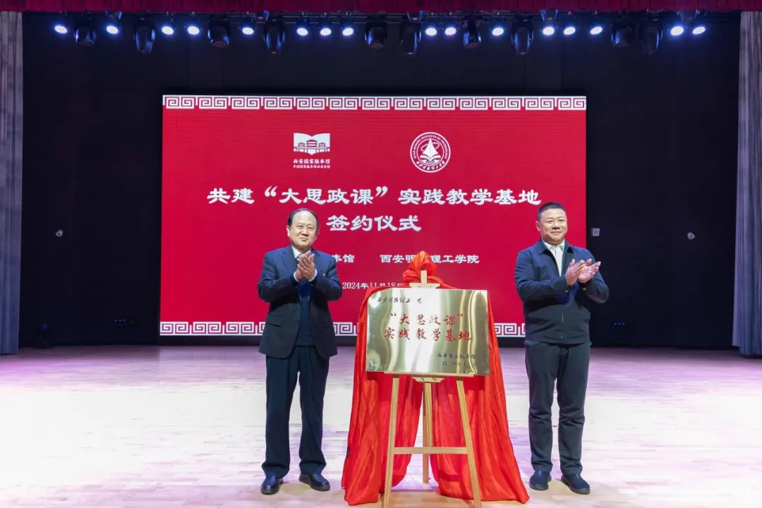 研修提質(zhì) 盛會賦能 共建促融 西安明德理工學院多元推進教育事業(yè)高質(zhì)量發(fā)展 研修提質(zhì) 盛會賦能 共建促融 西安明德理工學院多元推進教育事業(yè)高質(zhì)量發(fā)展